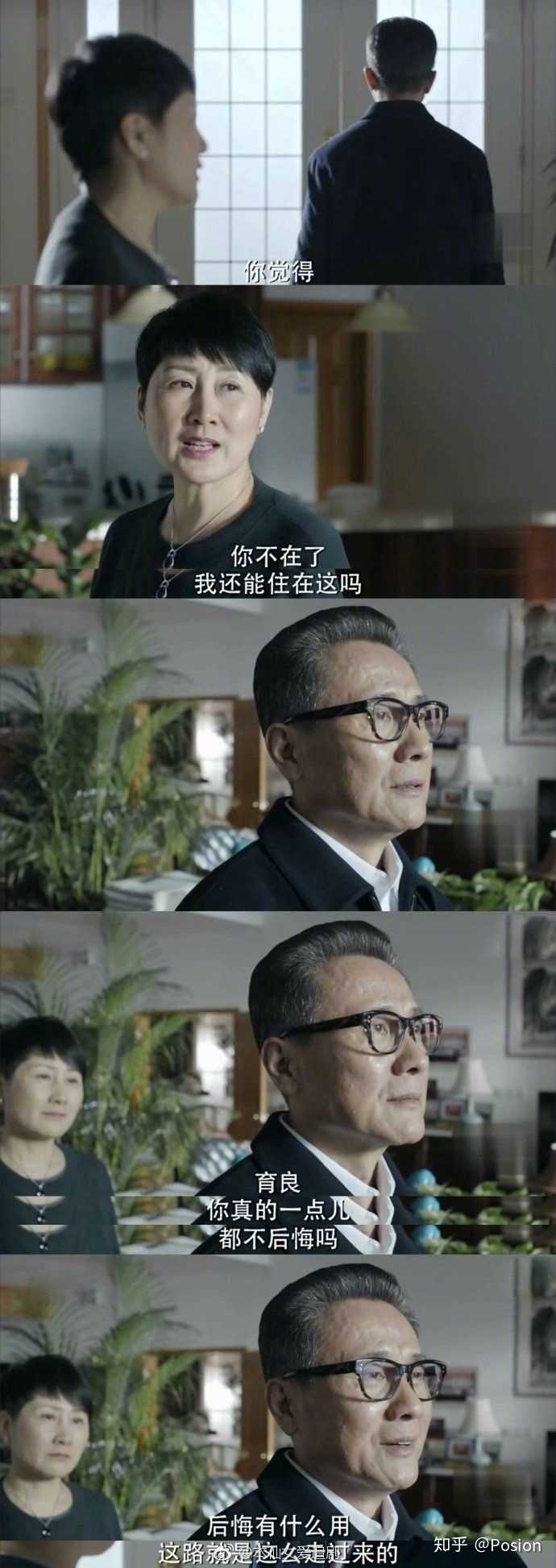 《人民的名义》这部剧中令你印象最深的是什么?