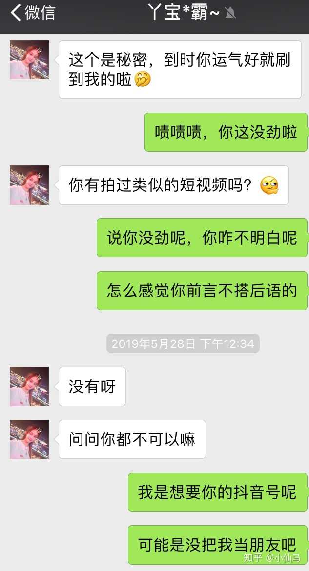 还有人被骗了没有,微信陌生好友套路卖酒,自称贵州苗族女儿红的?