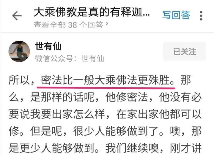 大乘佛教是真的有释迦摩尼佛宣说的吗