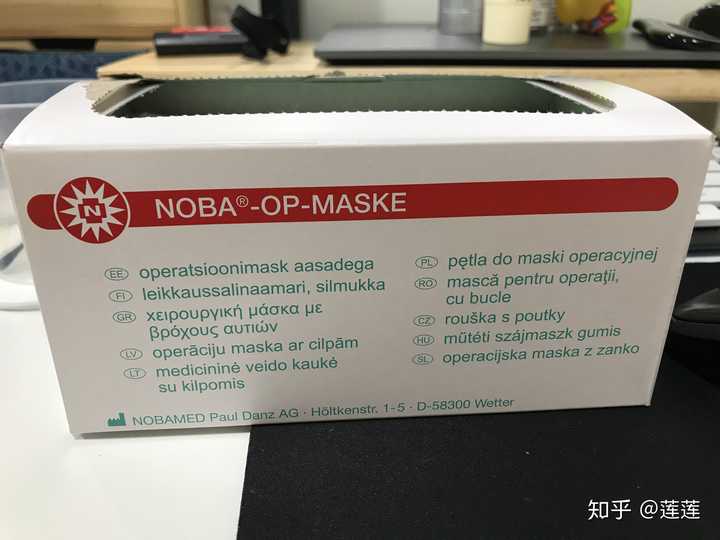 德国外科口罩noba-op-maske?