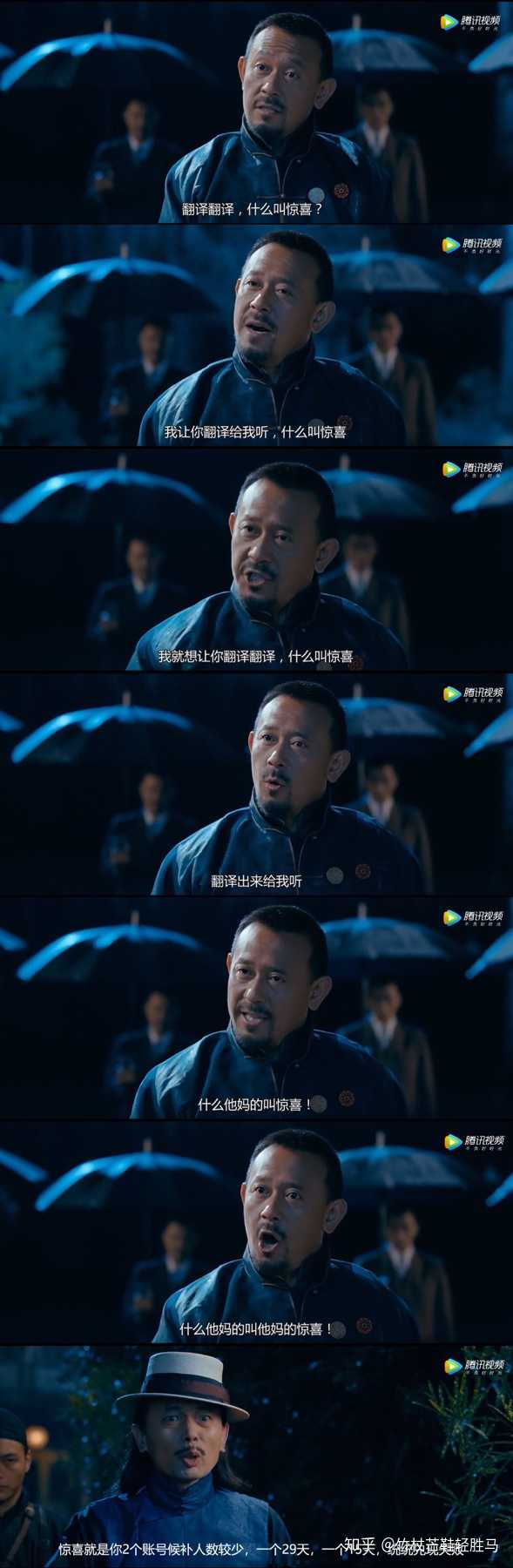 — 翻译翻译,什么叫惊喜?