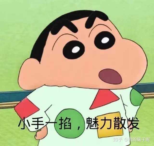 -----~~~~ 更新一波蜡笔小新的