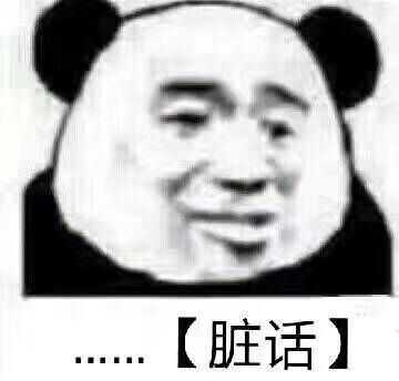 有哪些沙雕表情包?