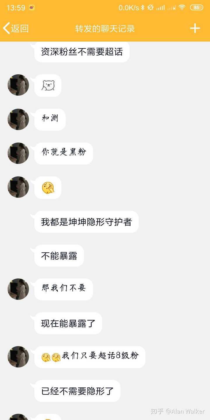 怎样才能混入蔡徐坤粉丝群?