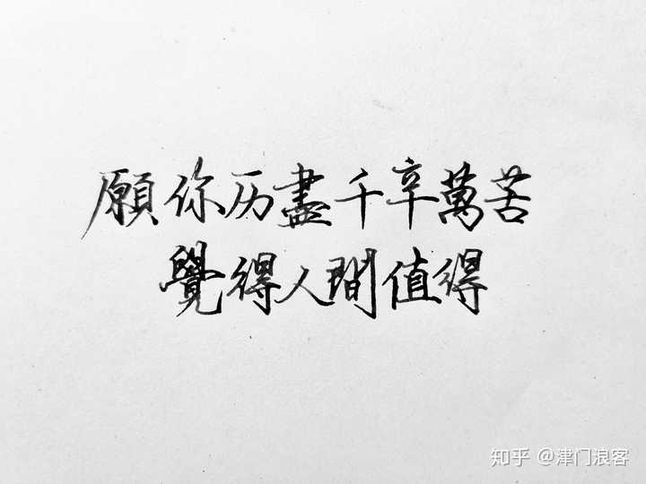 如果有下辈子,你还愿意再来人间一趟吗?