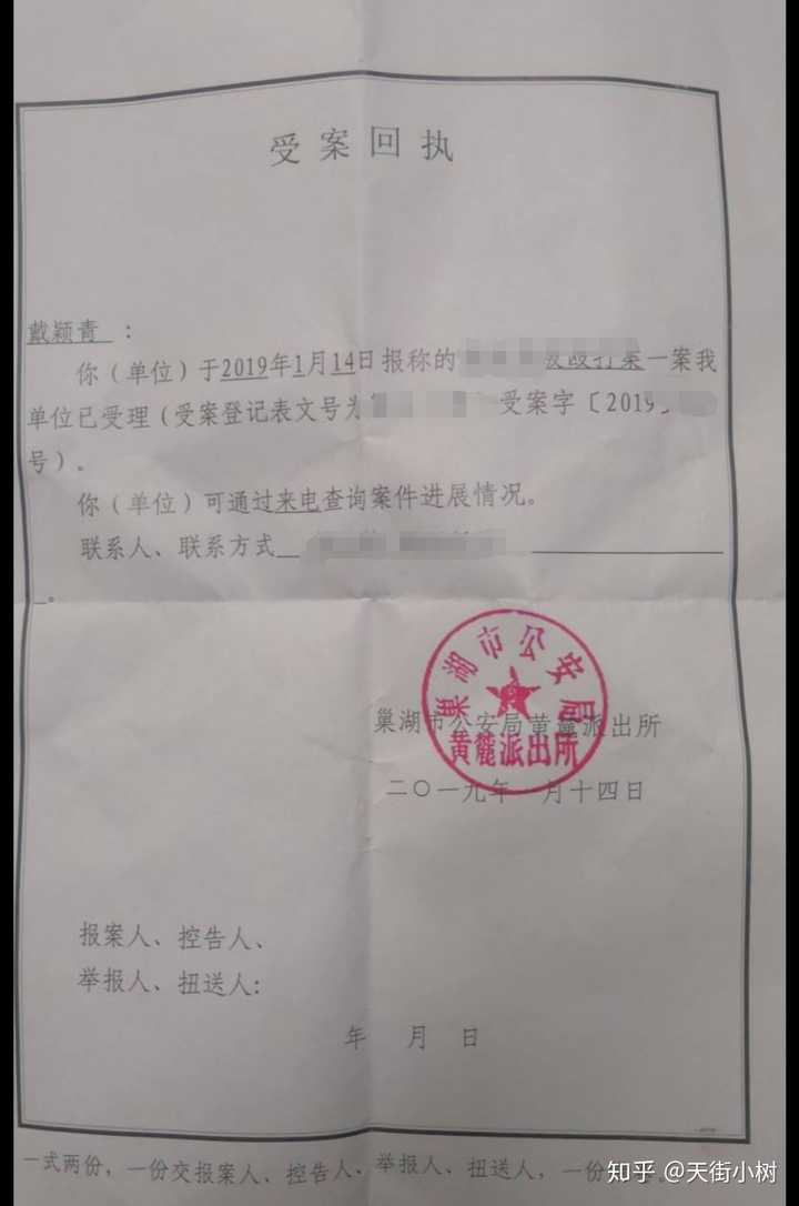 受案回执单提供给监管部门 知乎