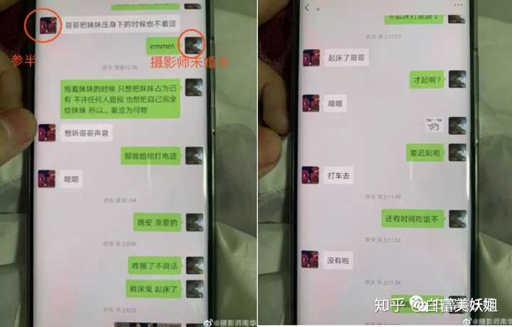 如何看待网传网红参半 miao 第三者插足南京摄影师事件?