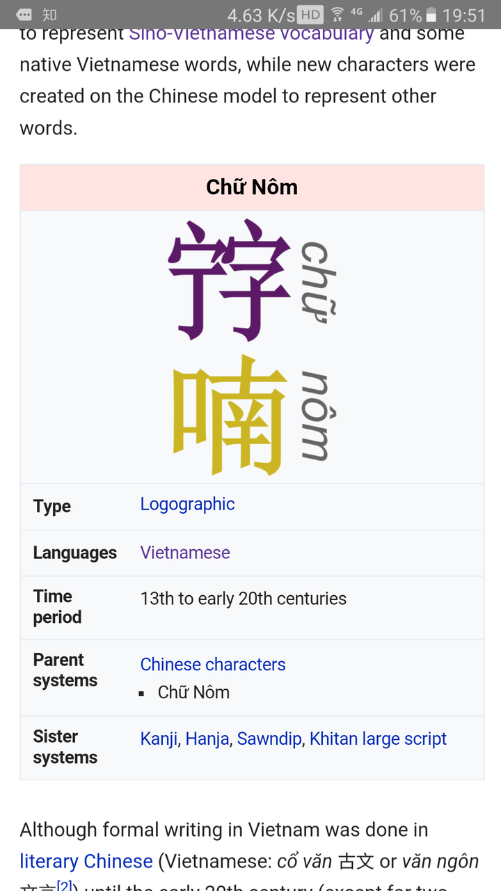 东南亚各国的语言有文字吗?