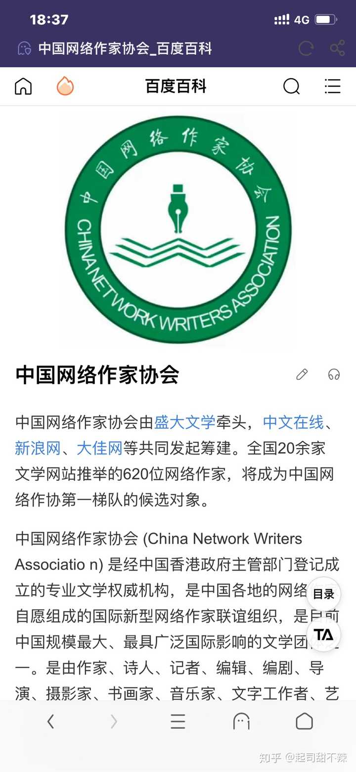 怎么注册网络作家协会