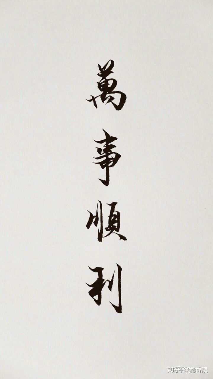 有没有超级酷的文字壁纸?