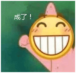 你手机里用了超久的表情包是怎样的?