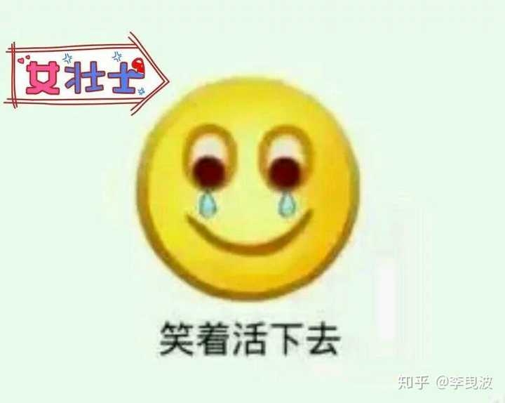 人大概都会遇到这么一个怀疑自我的时期吧.