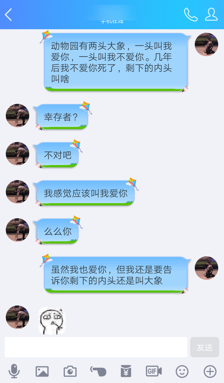 情侣聊天记录可以有多甜?