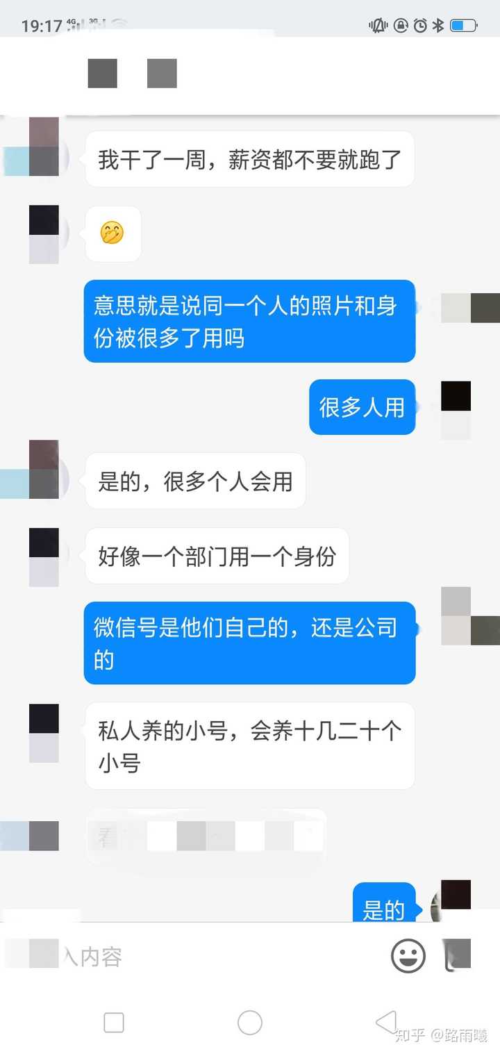 伊的家护肤老师可信么?