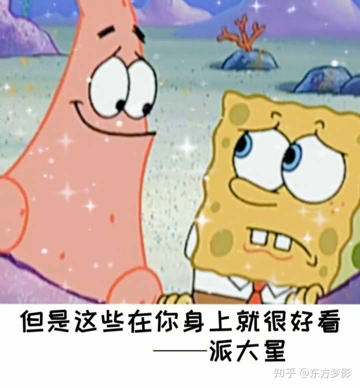                       」派大星