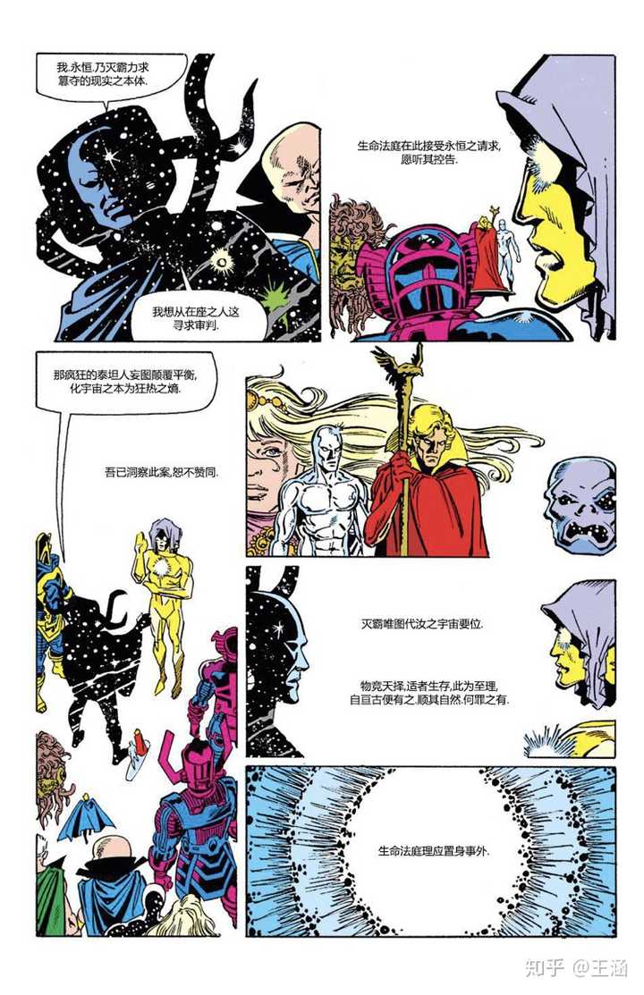 可以从漫画里找一些思路 首先,生命法庭并不想管这件事