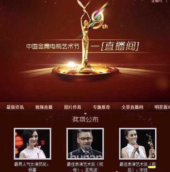 杨幂是85花唯一金鹰视后白玉兰视后两次入围飞天奖的吗?