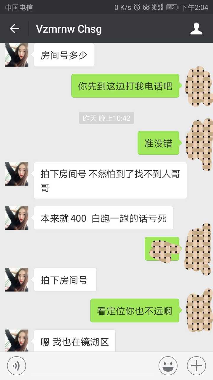 5.15晚.没错,就是昨天晚上.废话不多说,上聊天记录