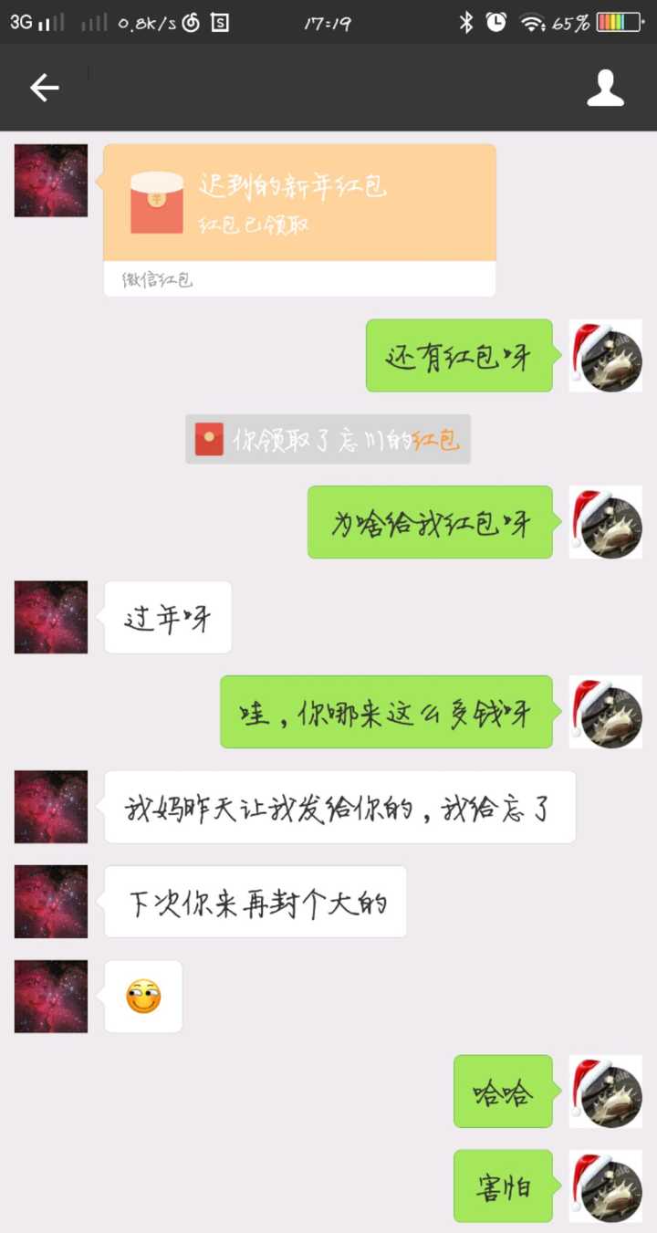 情人节男朋友只发了88.88元的红包?