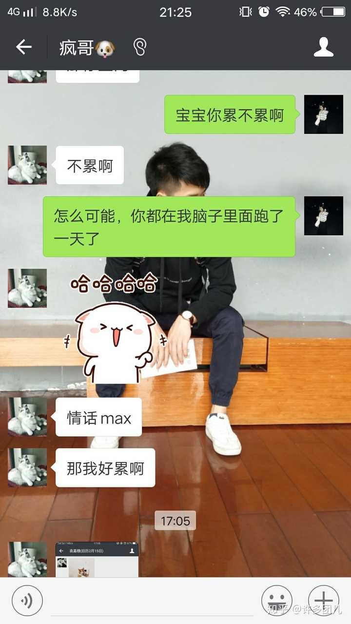 情侣之间聊什么话题既有意义又很有趣?