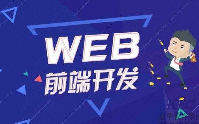 洛克 的想法: 正等正觉:我第一份web前端工作能找到的