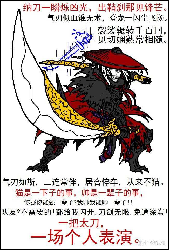 怪物猎人世界冰原开荒太刀配什么装比较好