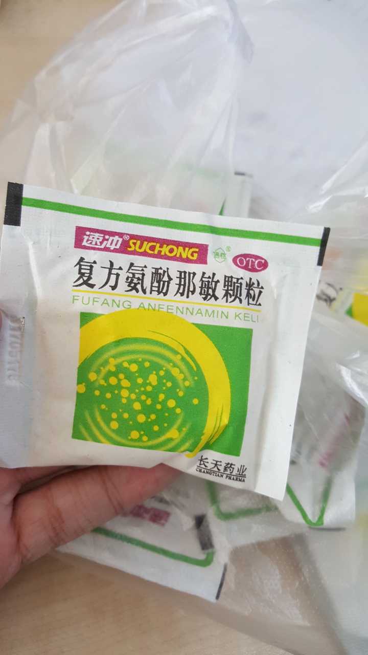 感冒药,这个牌子,一块钱五包.贼好用