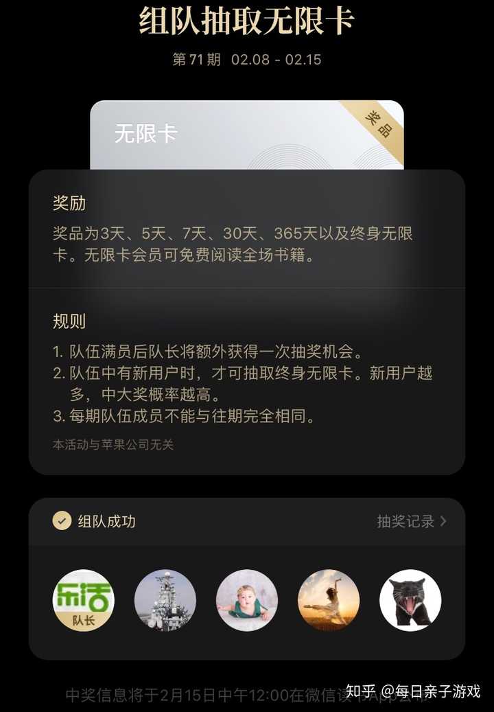 怎样获得微信读书无限卡?