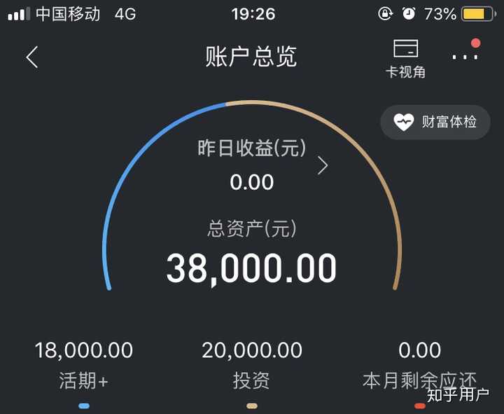 支付宝理财就没银行流水了 知乎
