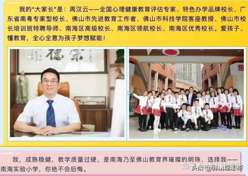 灯湖中学未来如何灯湖中学我有话说