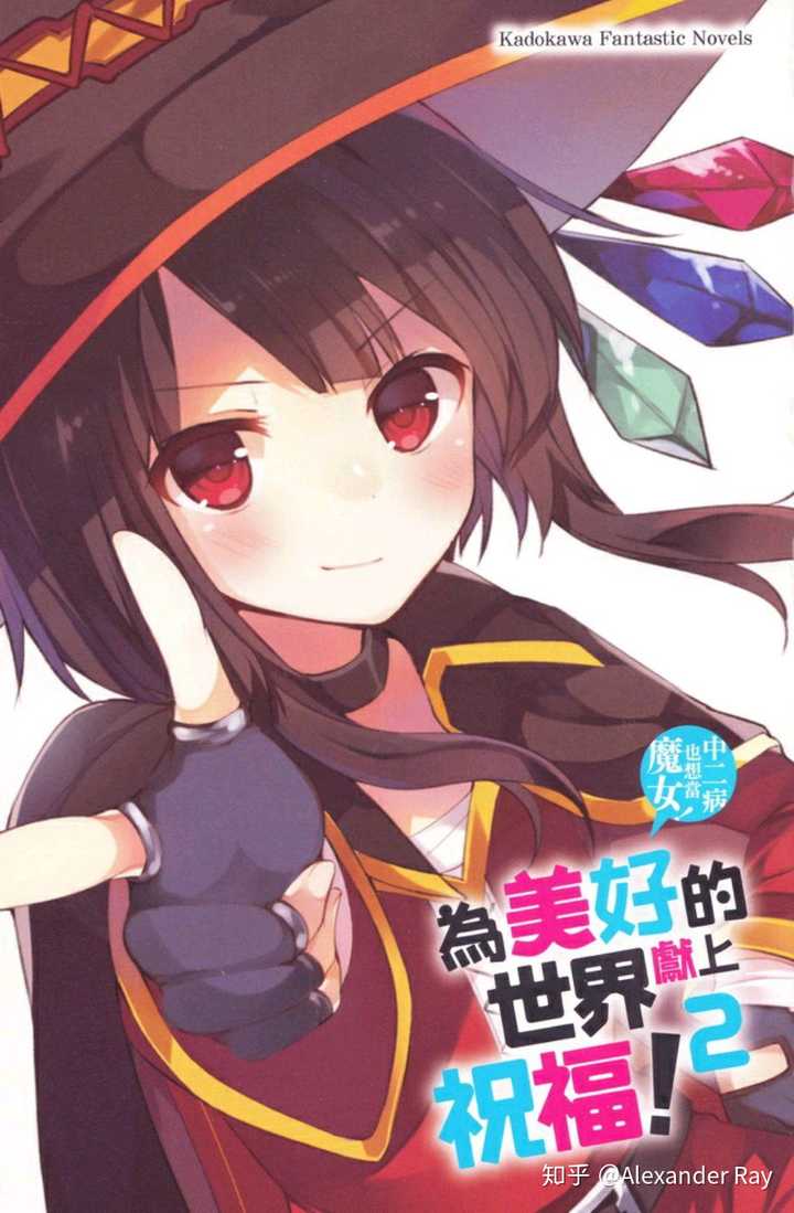 惠惠真的很帅气