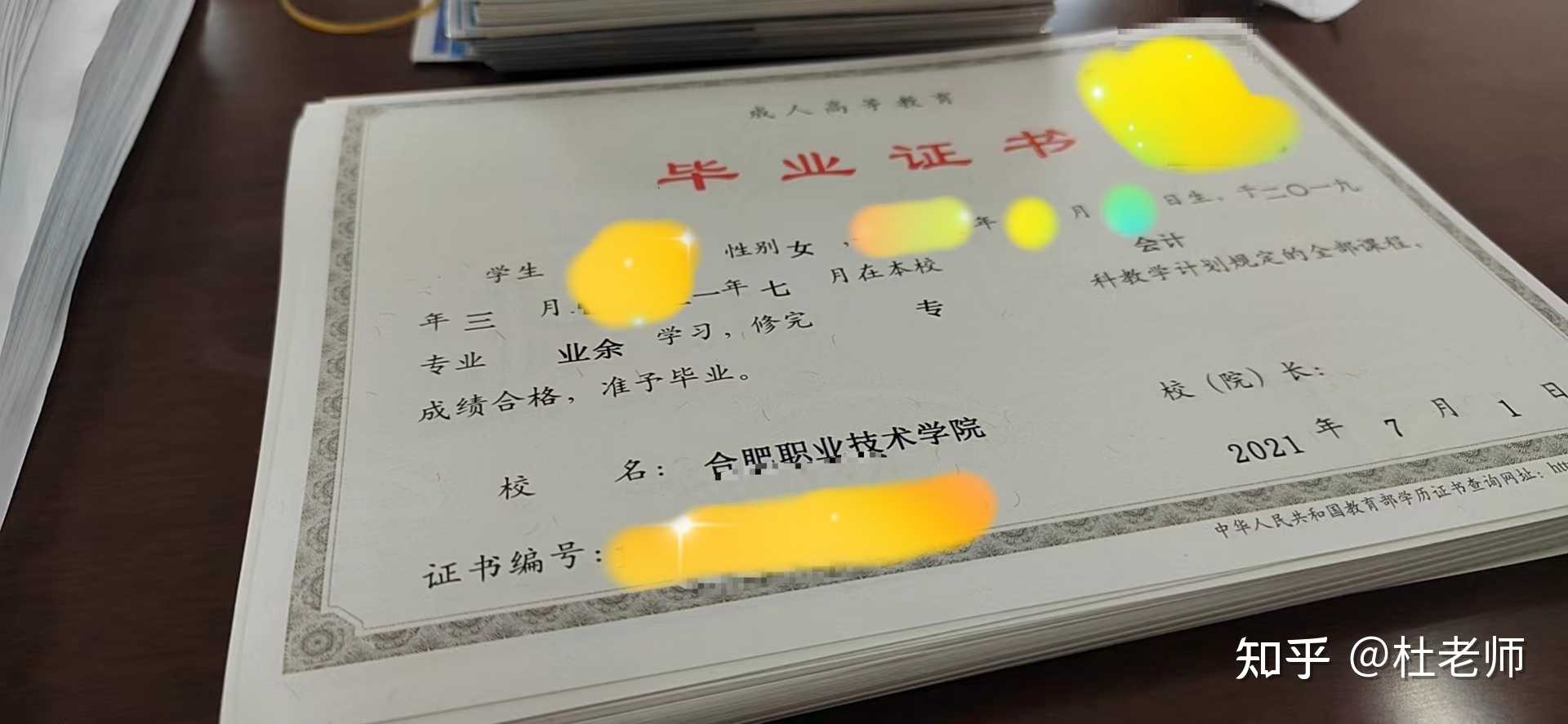 合肥中专毕业证如何补办 知乎
