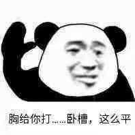 有什么万能表情包? - 知乎