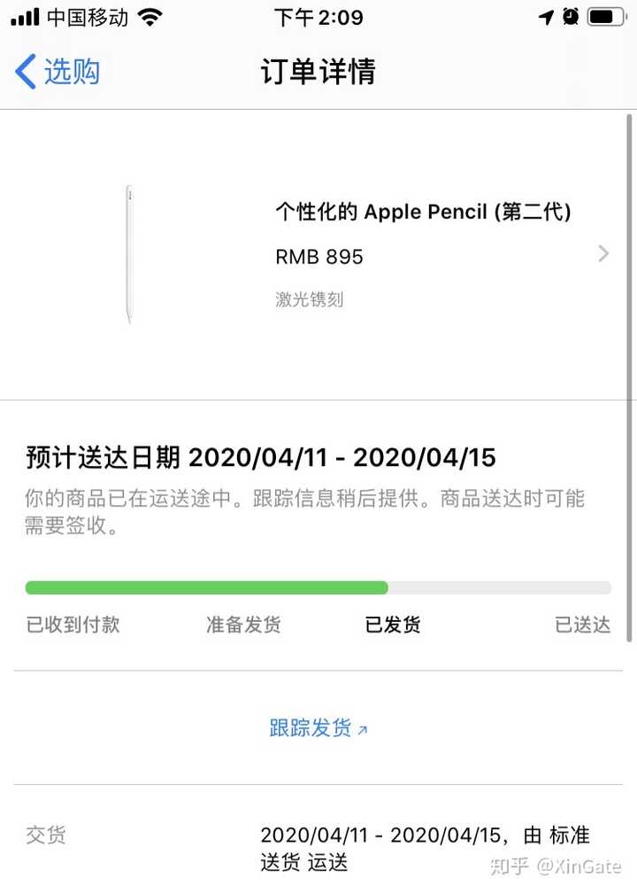 苹果官网准备发货大概什么时候可以到呀?