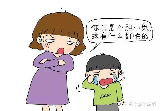 孩子胆小不敢在生人面前讲话,怎么锻炼孩子的胆量?