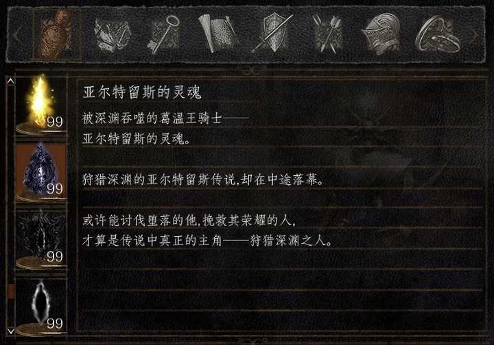 各位觉得宫崎英高作品中最精彩最有深度的boss战是哪一场呢