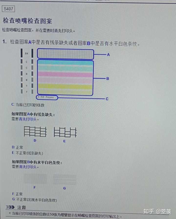 佳能打印机打印出来的是黄绿色怎么办?