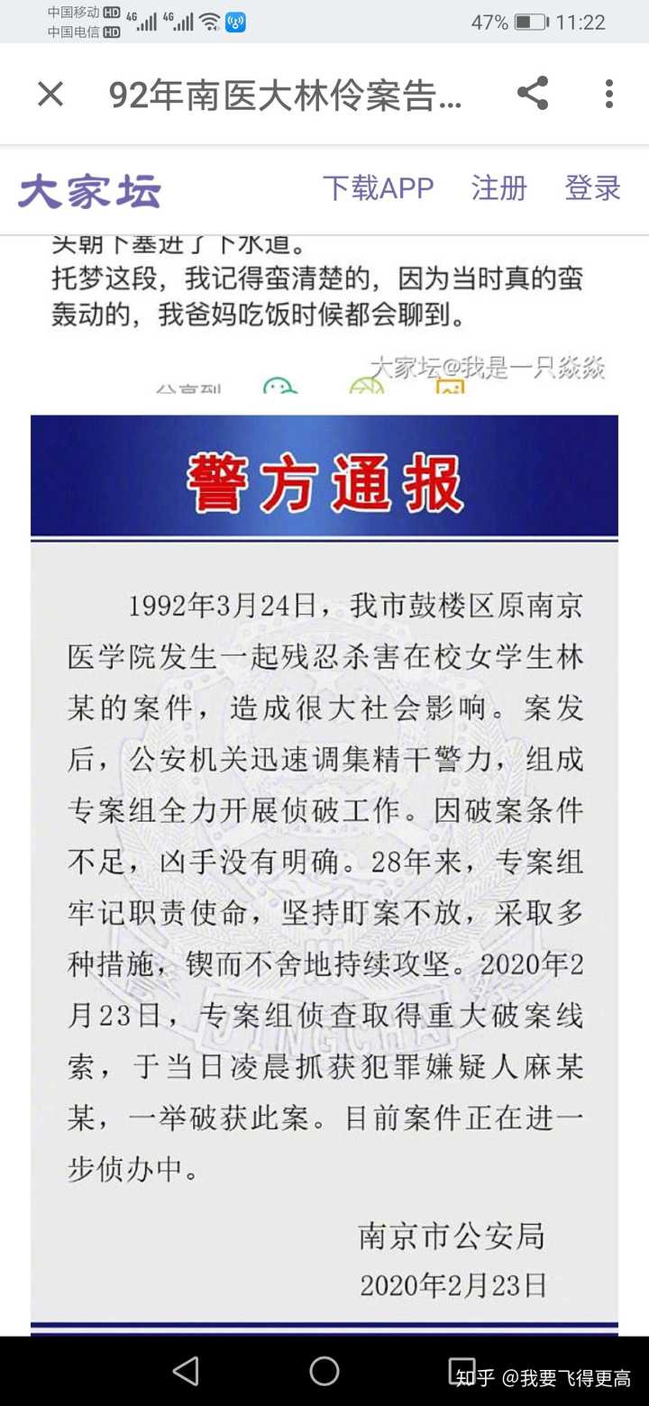 从92 年南医大杀人案告破案看,96 年南大碎尸案还有希望吗?