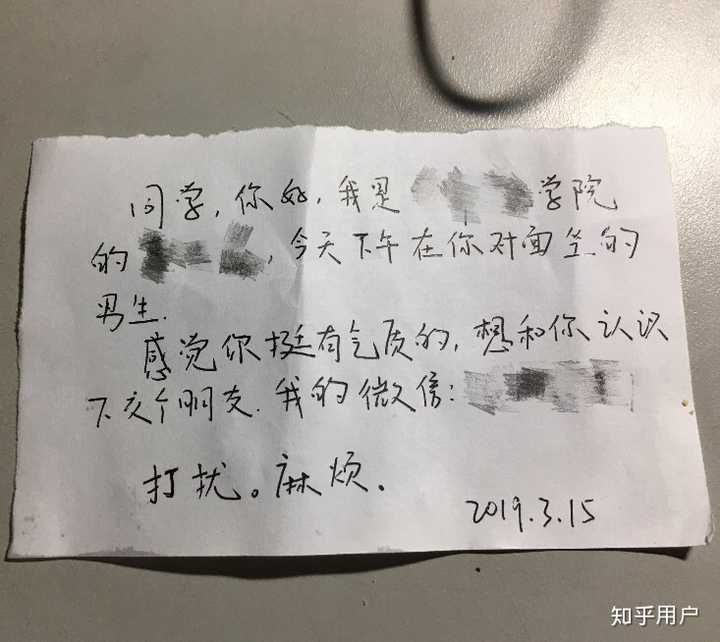 图书馆收到小纸条怎么回