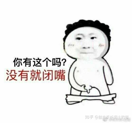把你们收藏已久的好玩的图片交出来好不好?
