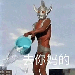 你们有什麼独特的沙雕表情包?