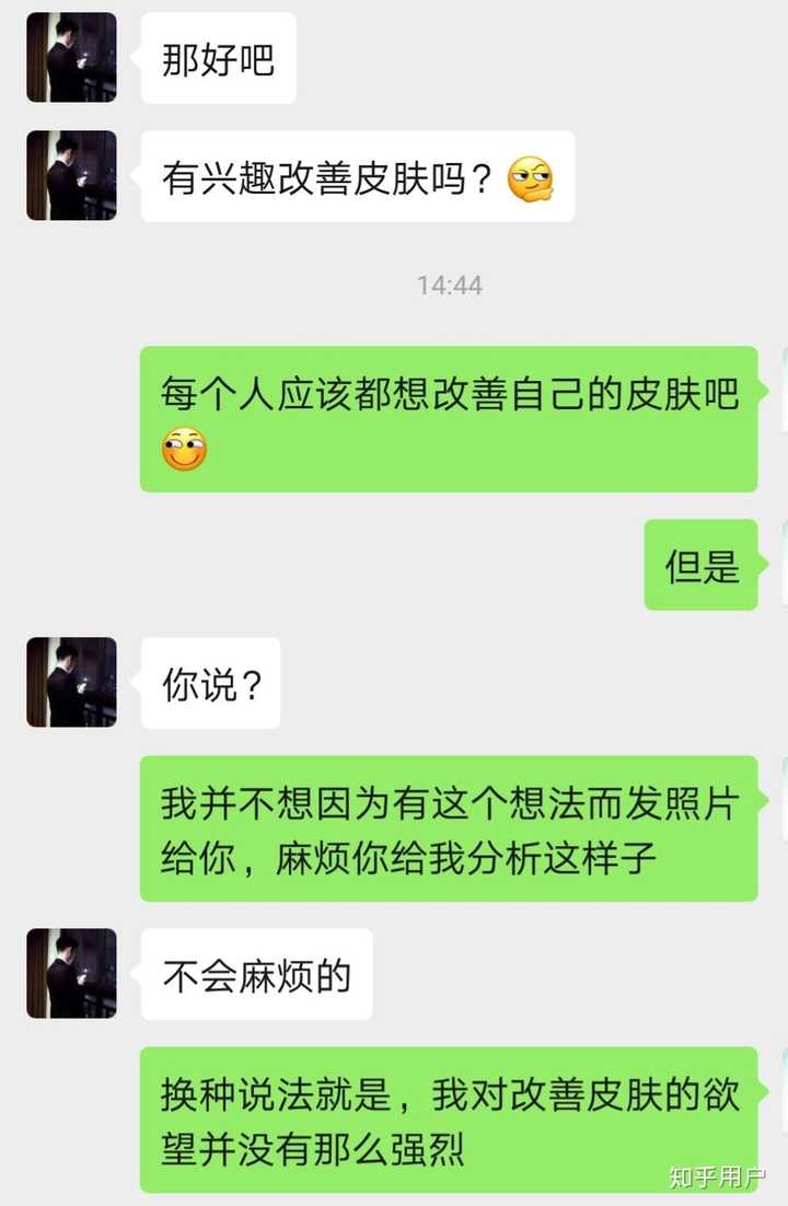 说一说你认识的伊的家的护肤老师都叫什么?