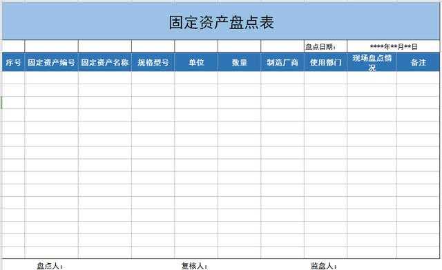 固定资产的盘点要怎么开始做来自一个实习生