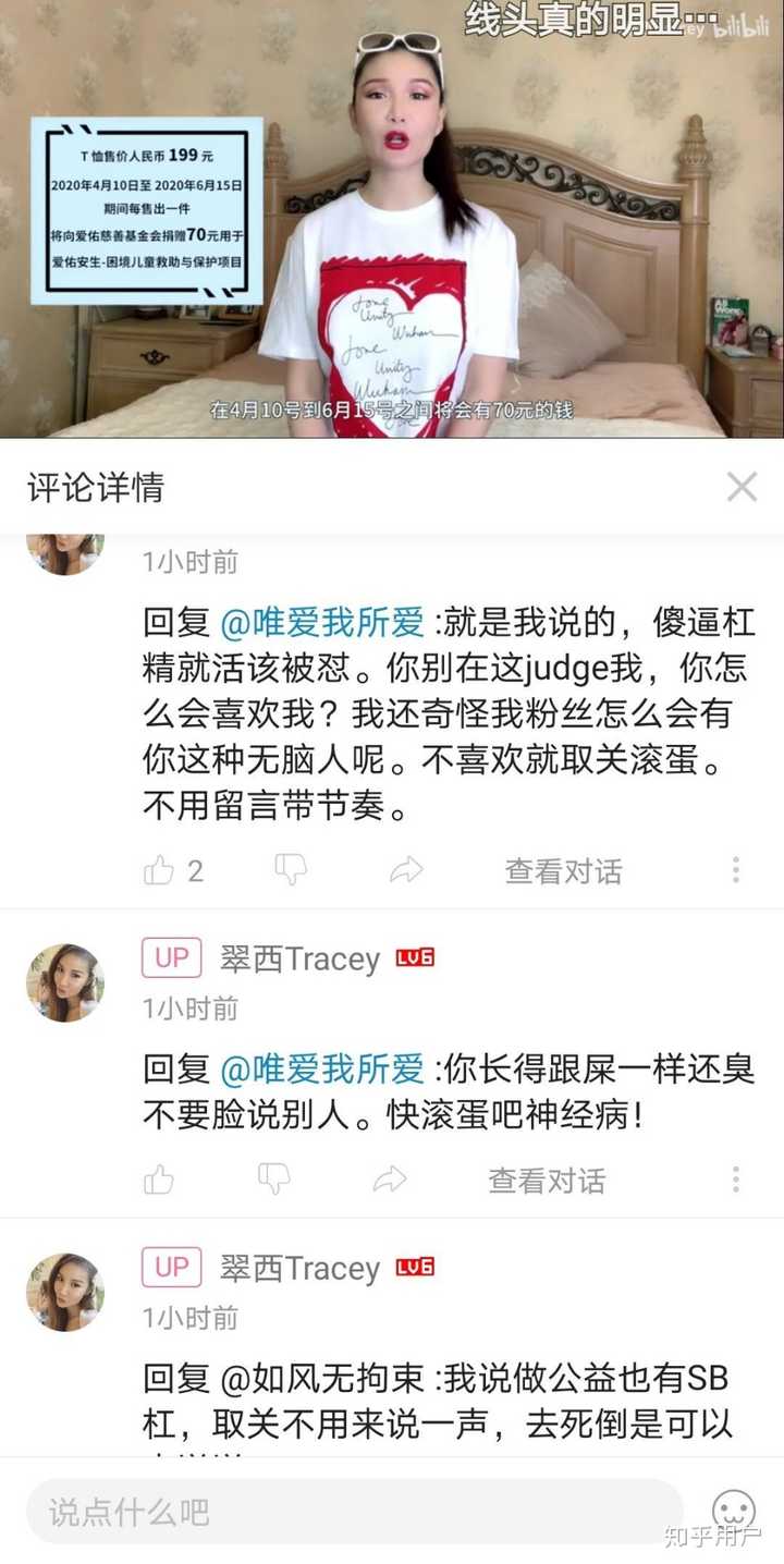 如何评价央视主持人/英语美妆博主翠西tracey常馨月?