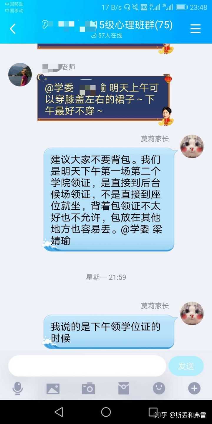 见过最沙雕的群名称以及群备注是什么?