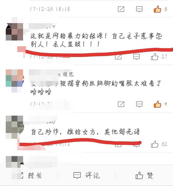 有人关注今晚微博之夜吴昕被李易峰粉丝骂惨吗?