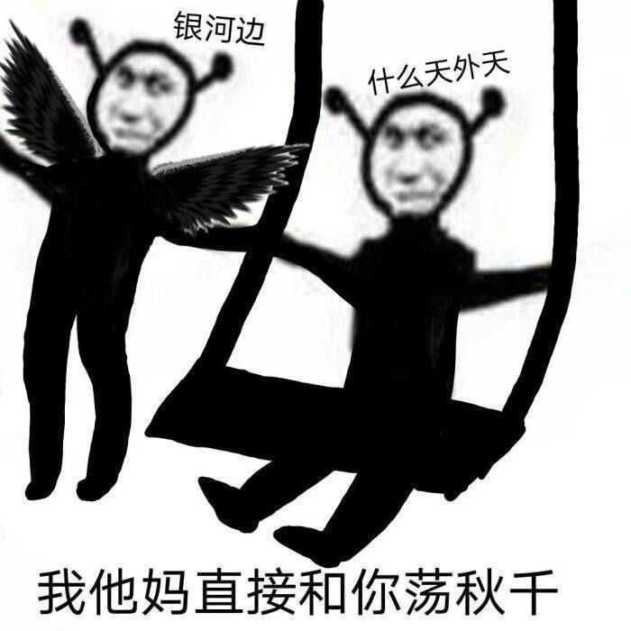 打扰一下请问大家有没有我他妈直接系列表情包?