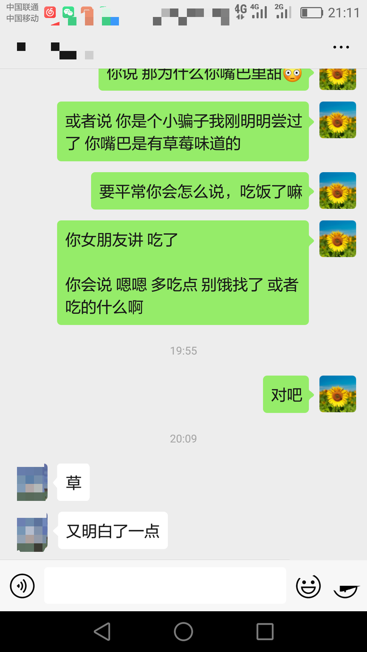 和喜欢的女生聊天 15 分钟以后就找不到话题了怎么办?