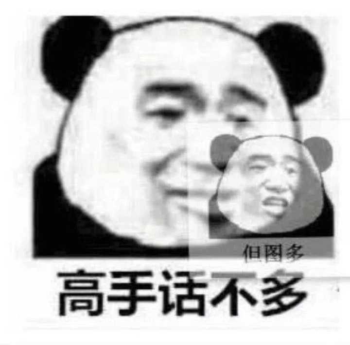 我要跟人斗图,有没有适合怼或骂人的表情包?