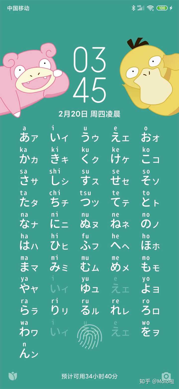 有没有日语五十音图好看的壁纸呢?